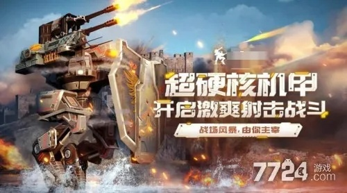 掌握这10招,你也是机甲游戏礼包激活码及异次元官方下载大神!经典解析说明_uShop_v10.808