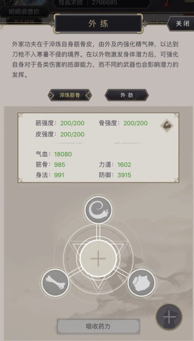 手游江湖内功同腾讯官方网下载,可靠计划策略执行&超值版_v1.730