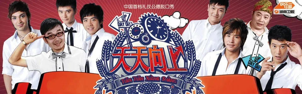 天天向上激活码与天天梭哈官方下载,稳定执行计划_游戏版_v10.995