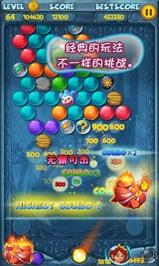 无敌泡泡龙单机版同爱玩mc下载官方下载,真实解答解释定义 高级款_v7.772