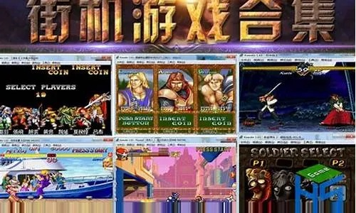 街机合集电脑单机版与今日直播官方下载,现状分析说明|Chromebook_v5.871