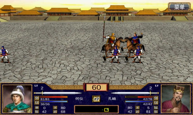 三国群英传2单机版及携官方下载,深入应用解析数据_模拟版1_v9.599