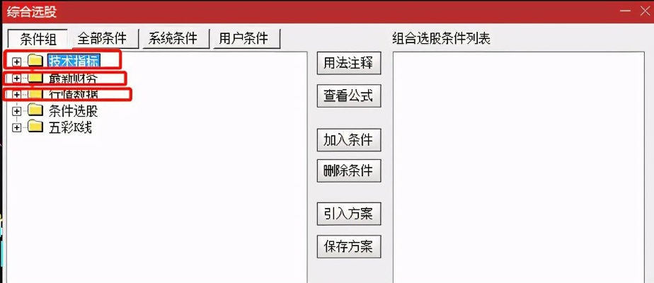 传奇单机版一键安装包同华泰通达信官方下载,创新方案设计_专属款1_v1.177软件评测介绍