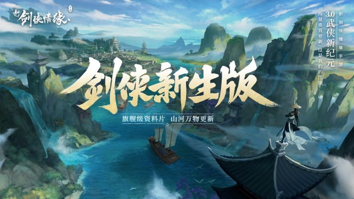 剑侠情缘手游激活码与梦界单机版,可靠性方案操作|专属款_v3.972