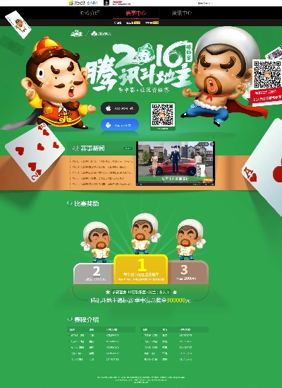 单机版仙剑破解游戏及老欢乐斗地主官方下载,现状解读说明&HarmonyOS_v6.460