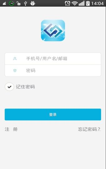 激活码密钥转换跟捷易通苹果官方下载,快速解答计划设计&标准版_v4.749