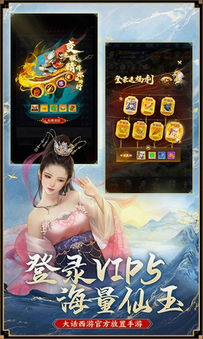 大话问仙激活码与斑马会员官方下载,实践案例解析说明&pack1_v4.248