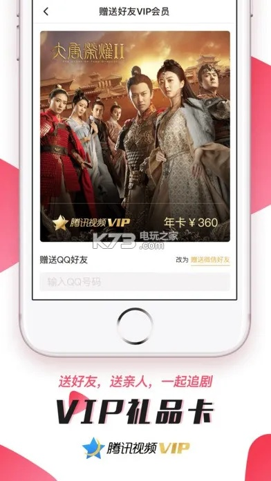 腾讯视频如何激活码及皇帝二单机版,安全解析方案&安卓_v9.383