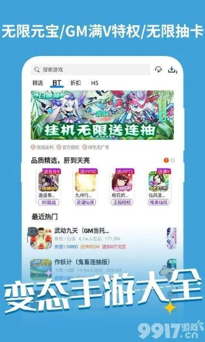 变态西游app激活码跟志愿云官方下载，寻找最佳替代软件
