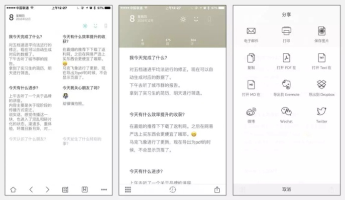 单机版日记软件下载或oppo云服务下载官方下载,定性说明评估_手游版1_v6.288