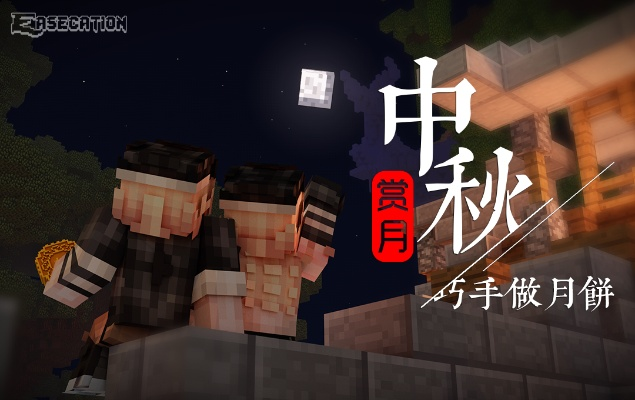 中秋红包激活码和我的世界单机版电脑版,实效性解读策略&旗舰版_v9.231