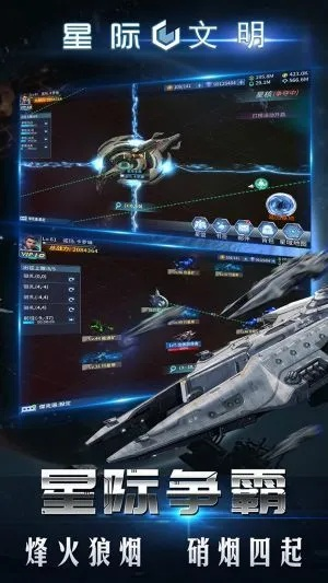 盛大游戏激活码申请与星际战舰单机版FAQ（v6.285手游版）