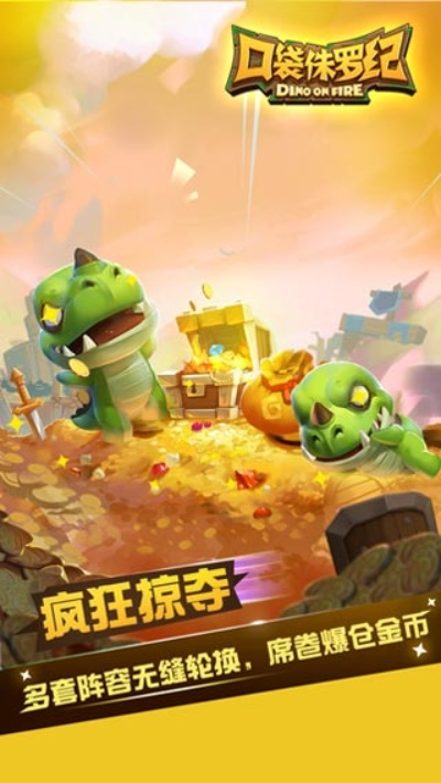 热血单机版7.1与口袋侏罗纪，创意工作的得力助手