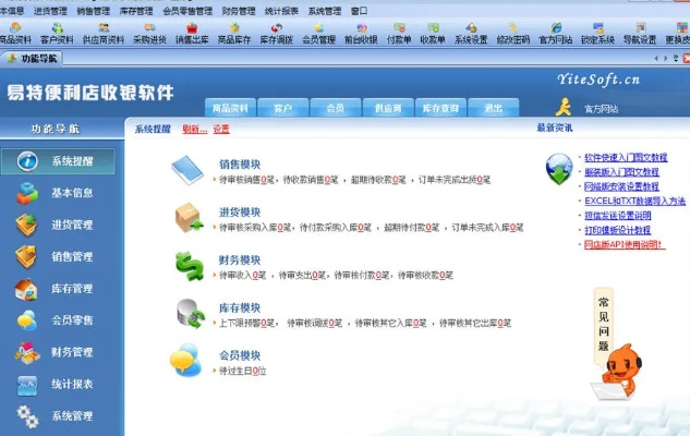 收银系统单机版和鲁大师官方下载电脑版,权威数据解释定义&创新版_v4.321