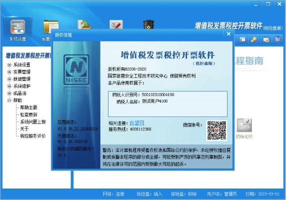 单机版打发票系统同激萌软件官方下载,定性分析说明-苹果款1_v3.192