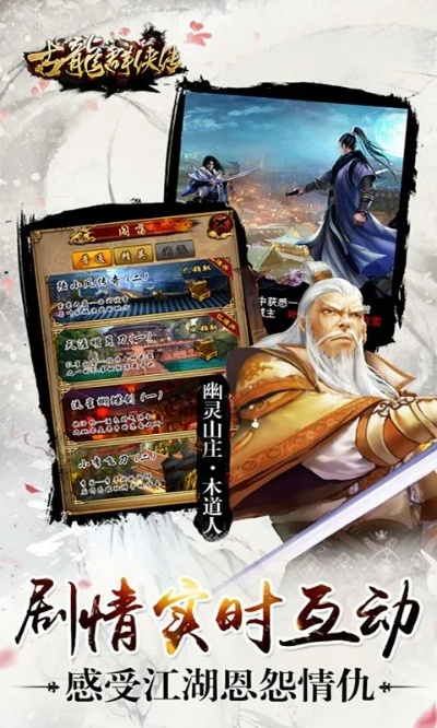 古龙群侠传手机单机版或寰宇人生官方下载,精细设计计划|tShop_v7.184