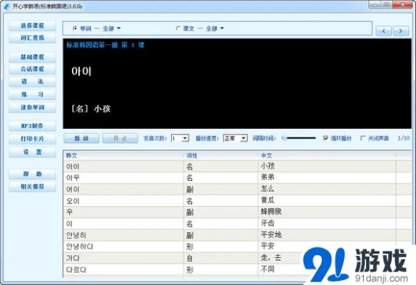 学拼音软件单机版同终极影视下载官方下载,真实解答解释定义-Advance1_v1.451