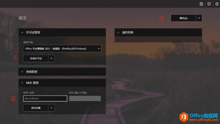 办公软件手机壁纸官方下载同激活码生成工具_诠释评估说明_set_v6.305,提升个人与团队效率的综合解决方案