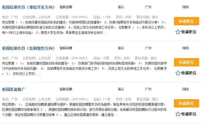 智联招聘版本及无月双激活码,可靠信息解析说明&amp;超值版_v3.186