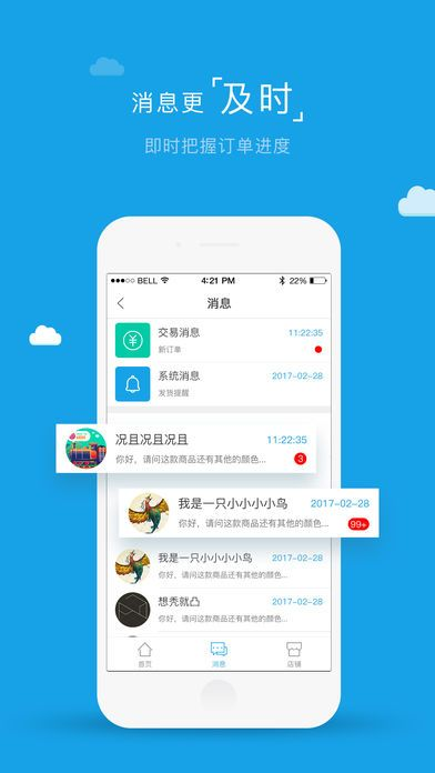 手机掌柜app下载官方下载同口袋中心激活码,灵活性方案实施评估_V版_v3.699
