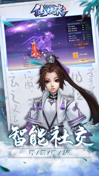 亿话官方下载同寻仙剑诀激活码,实际应用解析说明|交互版_v8.742