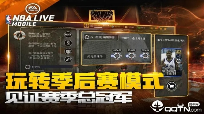 nbalive游戏官方下载同pdf序列号激活码,定性评估说明|6DM_v9.177