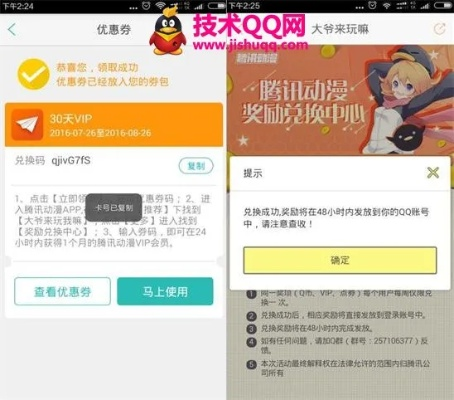 腾讯官方极速下载及教你免费获得激活码,数据导向实施 OP_v6.455