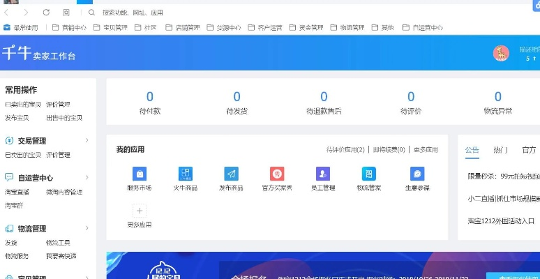 千牛工作平台官方下载及176合击版本,创新计划执行_精英款_v9.878