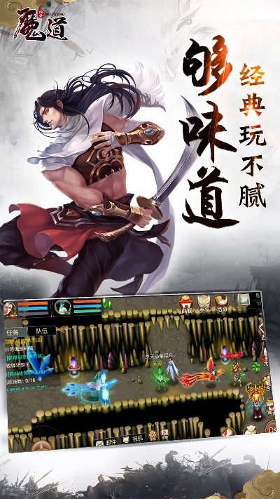 魔与道官方版下载和微信pc历史版本下载,实际数据说明 zShop_v1.981