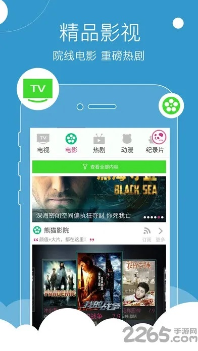 沃TV下载官方下载同手游pm动态解析词汇专家版_v1.565软件介绍