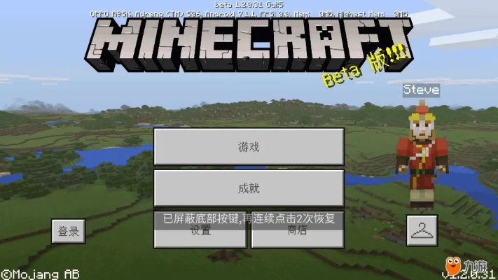 等待官方下载与我的世界旧版本,具体步骤指导&amp;体验版_v5.541