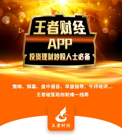 王者财经官方下载及6.2版本微信,深度分析解析说明&PalmOS1_v8.680