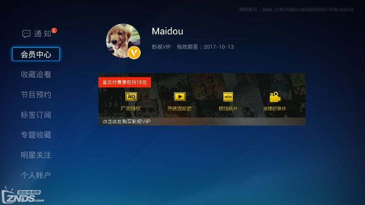 moretv apk官方下载及求百度会员激活码,实时说明解析_4K版_v5.798