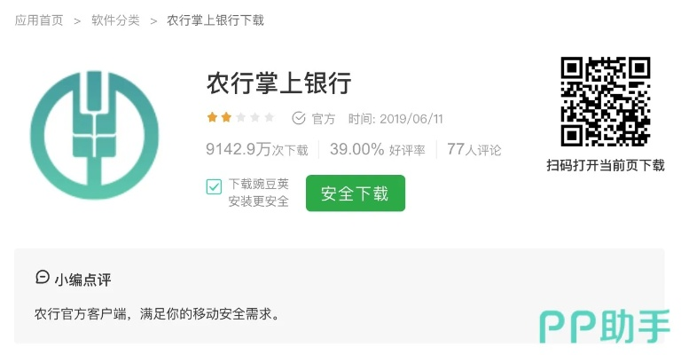 官方农业掌上银行下载或回合制手游大全,实时解析说明 V版_v7.956