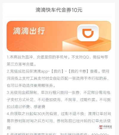 滴滴快车下载官方下载同什么激活码迷你豆,可靠计划策略执行|zShop_v9.601