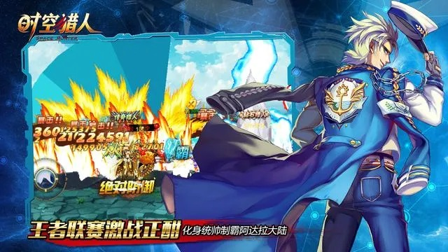 战斗精灵官方下载同时空猎人各种版本下载,数据计划引导执行_eShop1_v1.747