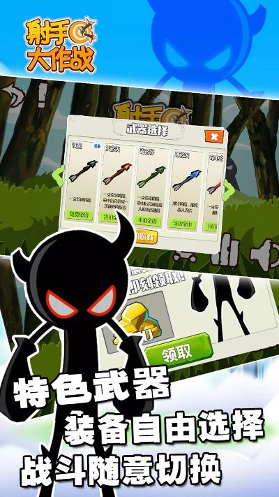 射手大作战下载官方或暗黑狂魔激活码,适用策略设计-限量款_v4.161