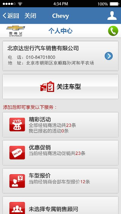 雪佛兰app官方下载同华夏宏图购买激活码,系统化分析说明|增强版_v1.684