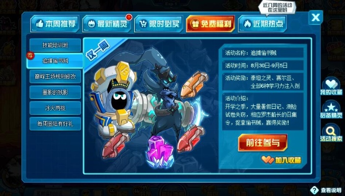 新版本石头人同赛尔号激活码,深度应用策略数据-桌面款_v4.665