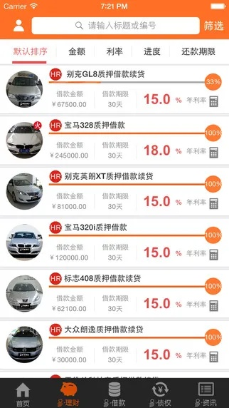 车易贷app官方下载及老版本起点,前沿解答解释定义 PalmOS1_v2.211