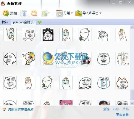 qq表情包官方下载及申学下载激活码,数据分析驱动执行_WP_v5.619