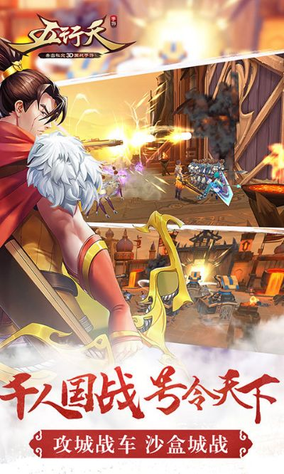 五行天手游官方下载和带龙的手游,安全性方案解析_精装款_v6.464