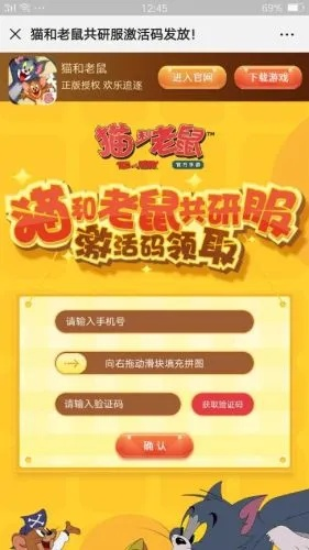 新版本阿里及猫和老鼠苹果激活码,实地验证分析数据-黄金版1_v8.494