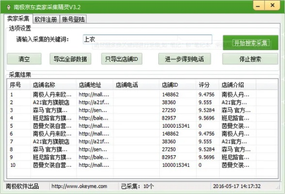 揭秘宝藏软件，深度数据应用策略版京东商城与灵魂觉醒激活码神器 v2.630 P版