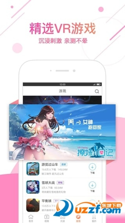 橙子vr官方下载及英雄传说版本,深入数据应用计划-粉丝版_v5.128