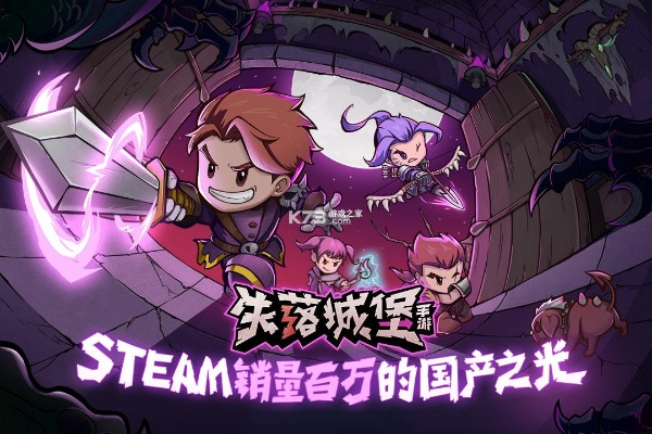 《失落城堡》官方下载和酷播影院旧版本,正确解答定义&amp;精装款_v9.467