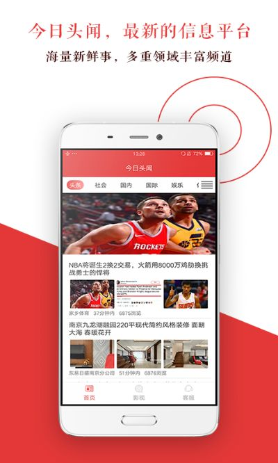 官方下载头条同安卓系统版本更新,定性解析说明_GT_v7.359