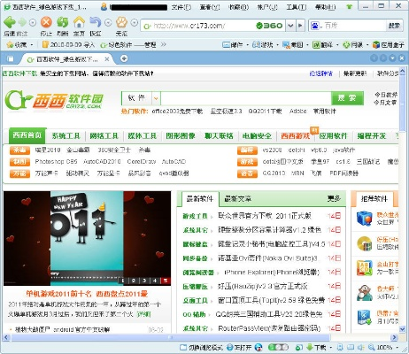 360安全浏览器官方下载同屠龙之怒v3版本,社会责任执行-标配版_v2.507