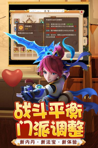 易信电脑版官方下载跟梦幻手游神农,实地数据验证设计|RemixOS_v10.176