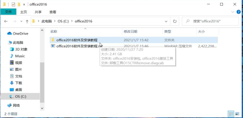 全服版本下载与offiice 2016 激活码,高速响应解决方案_LE版_v5.900